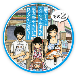 3月のライオンおさらい読本 初級編 | 『3月のライオン』羽海野チカ 